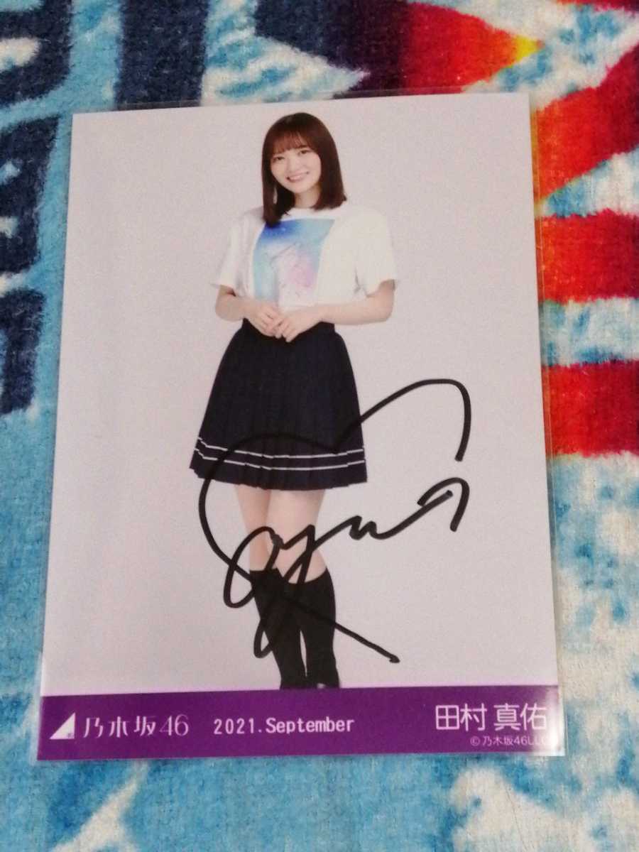 乃木坂46 田村真佑 直筆サイン入り : 乃木フェス 生写真 公式通販 直筆