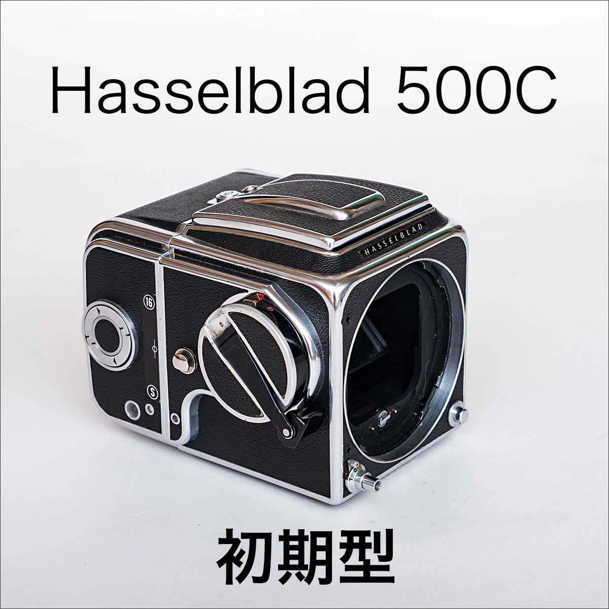 1963年製 HASSELBLAD 500C ボディ Hasselblad 500 classic 500c/m