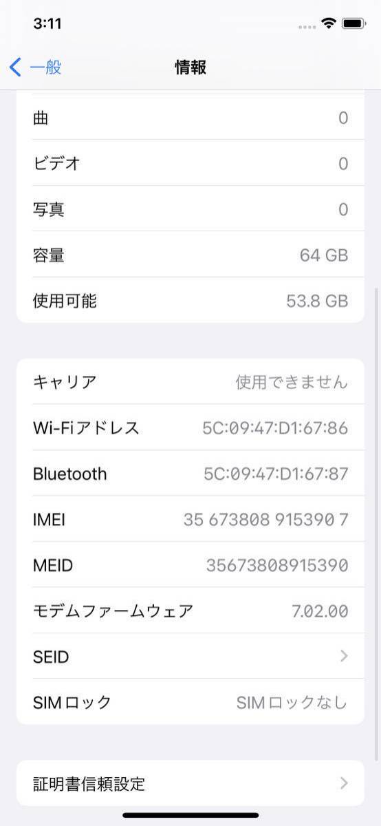 iPhone X シルバー　64GB iPhone X 64GB (64GB) x Xs