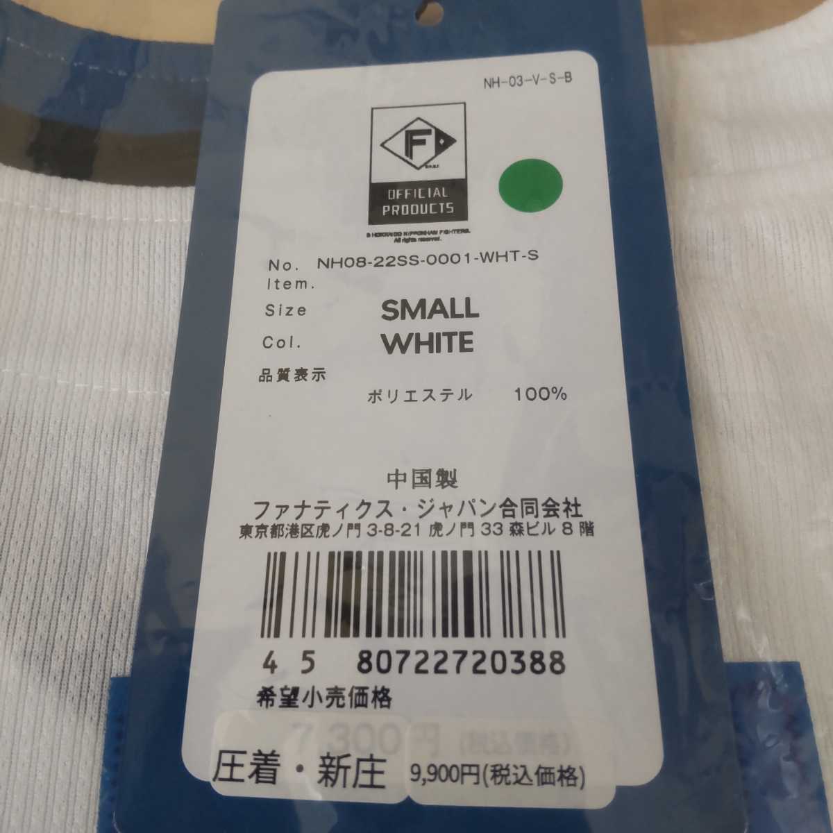 新品未使用 タグ付き 新庄剛志 Sサイズ BIGBOSS 北海道日本ハム 