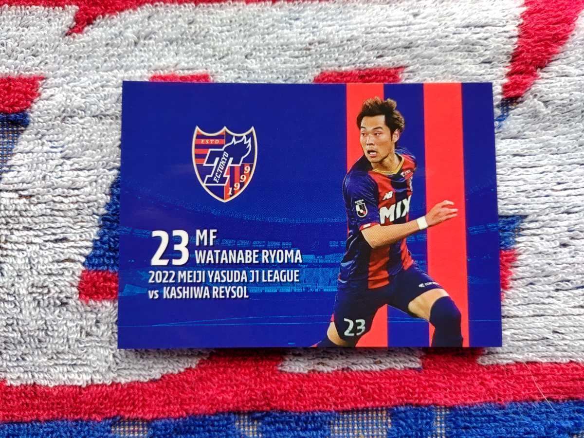 Fc東京 渡辺凌磨 カード クラブサポートメンバー ファンクラブ 22 Jリーグ 柏レイソル モンテディオ山形 アルビレックス新潟 渡邊凌磨 バスケットボール 売買されたオークション情報 Yahooの商品情報をアーカイブ公開 オークファン Aucfan Com