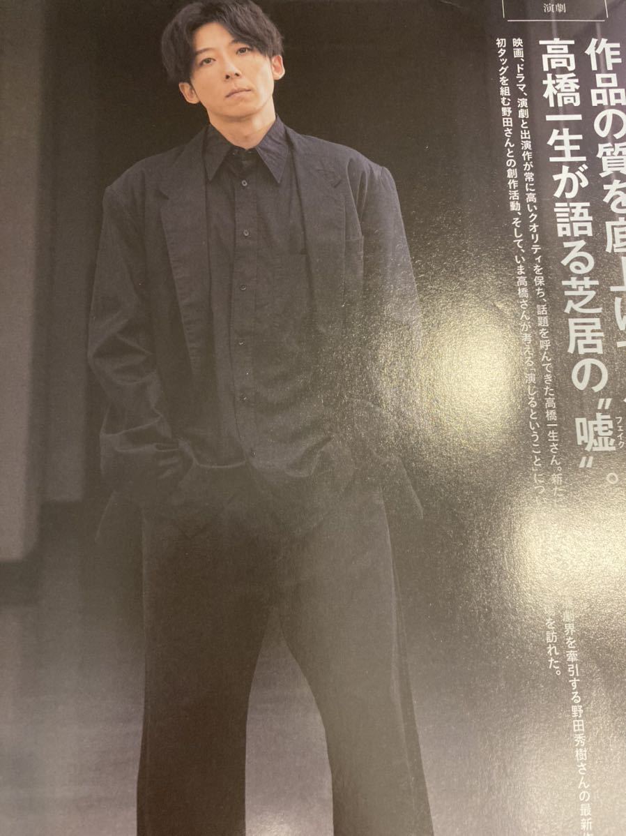 M 122 高橋一生 菅田将暉 Fukase Sekai No Owari 雑誌anan21 6 2切り抜き 4p 6p タレント 売買されたオークション情報 Yahooの商品情報をアーカイブ公開 オークファン Aucfan Com