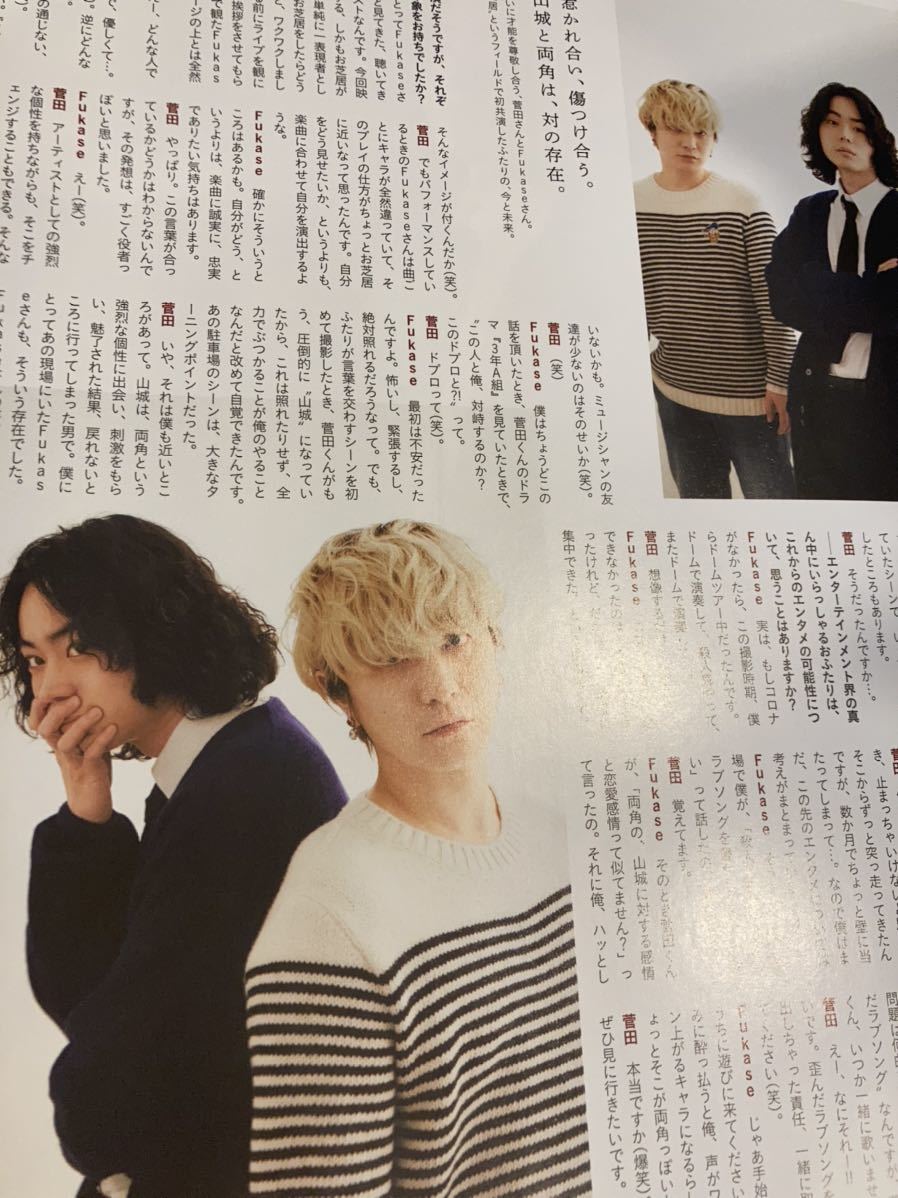 M 122 高橋一生 菅田将暉 Fukase Sekai No Owari 雑誌anan21 6 2切り抜き 4p 6p タレント 売買されたオークション情報 Yahooの商品情報をアーカイブ公開 オークファン Aucfan Com