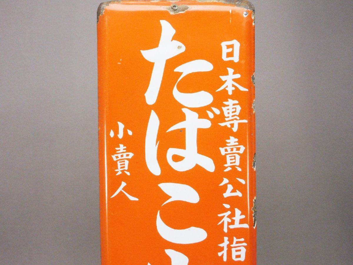 ホーロー看板 琺瑯看板 2063大型琺瑯看板【mh7ページ♪】【金鳥