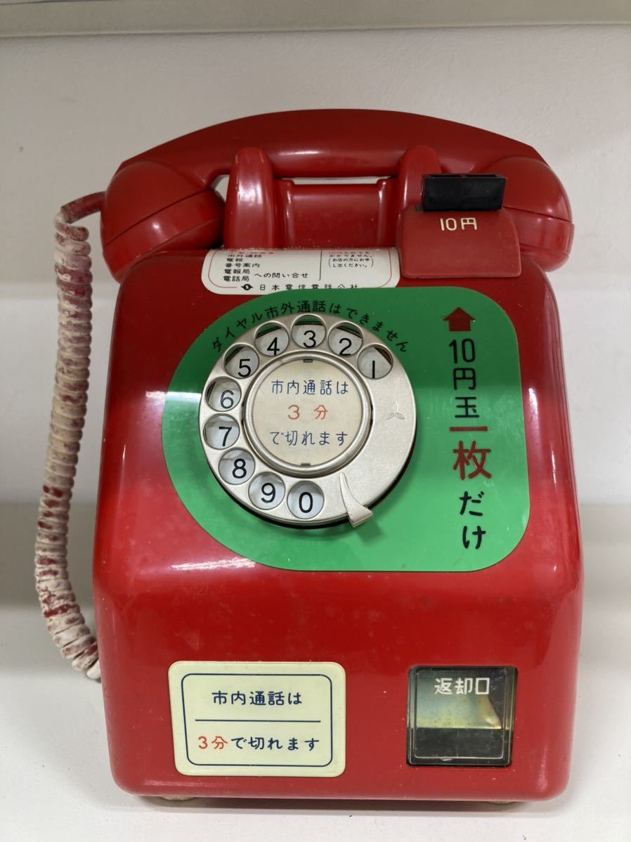 赤電話　昭和レトロ　卓上公衆電話機 昭和39年10月製造 赤電話 5号A卓上公衆電話機 田村電機製作所 昭和