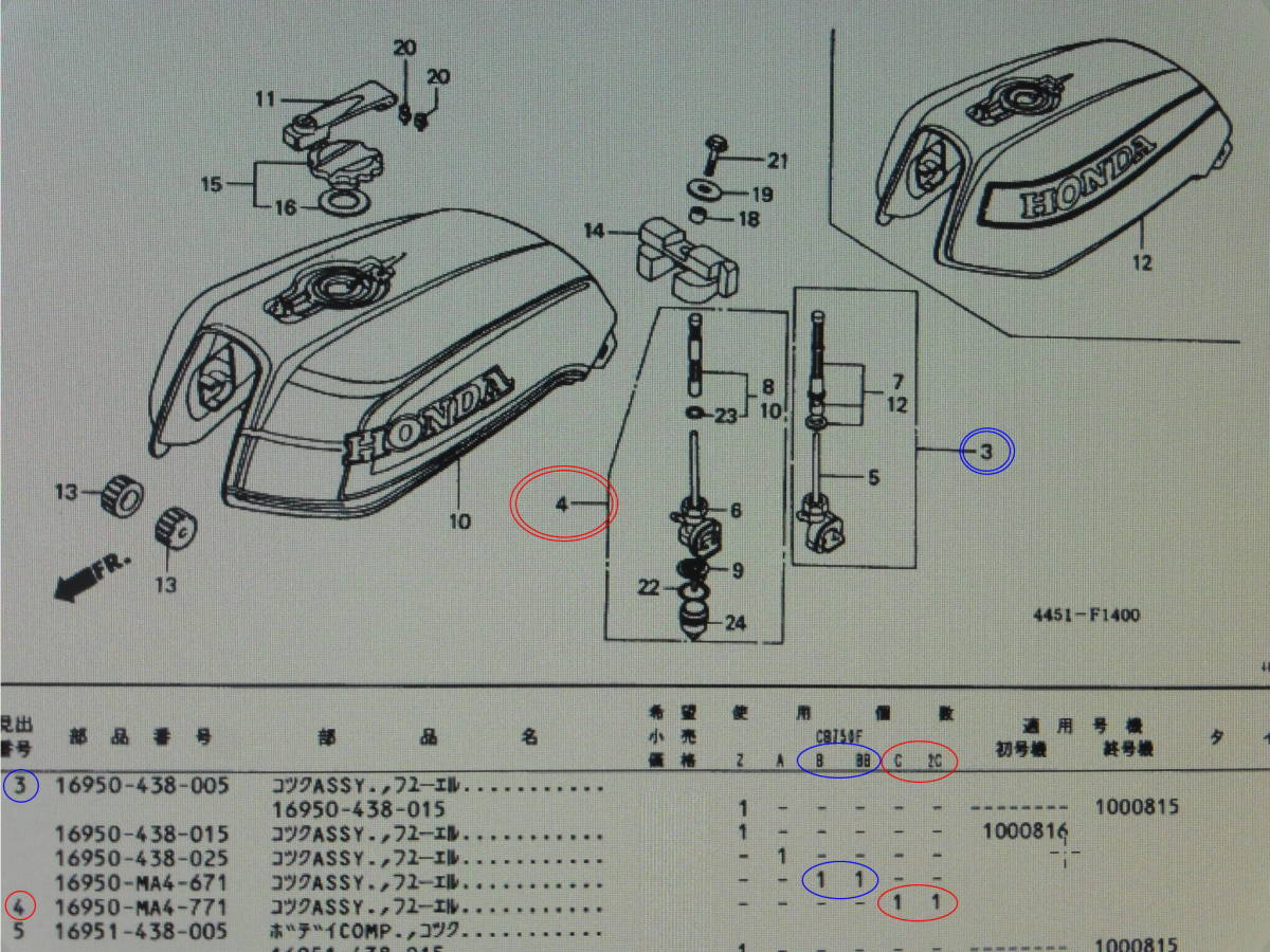○ CB750FC RC04 純正 コック Assy フューエル ホンダ純正 新品 16950
