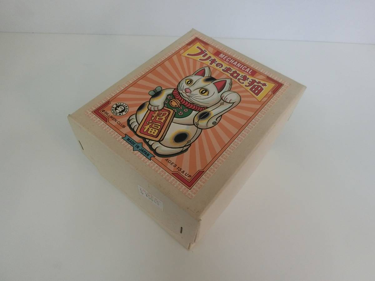 BILLIKEN ブリキのまねき猫 白 高さ13.5㎝ ブリキのまねき猫 ビリケン