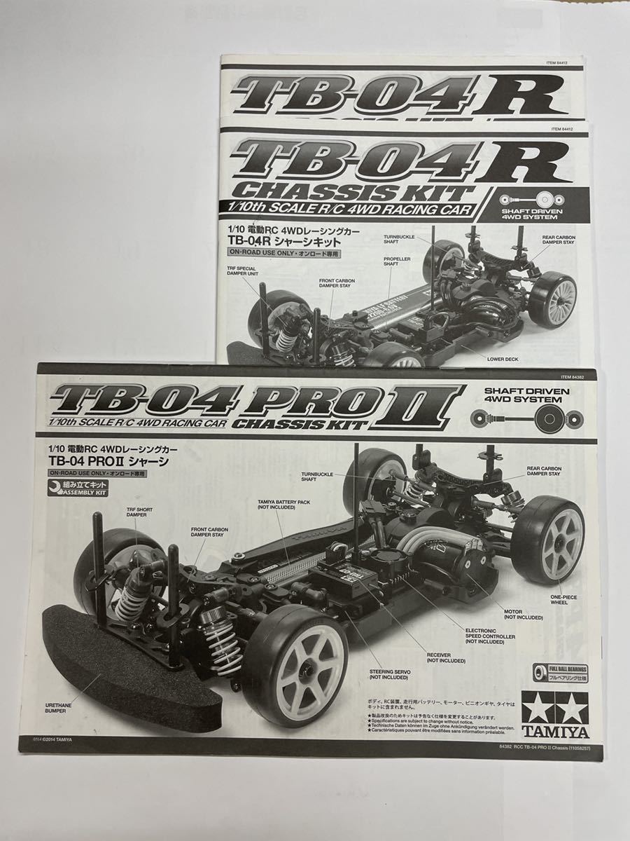 タミヤ TB04Rシャーシ ジャンク品 説明書付き(田宮模型)｜売買された