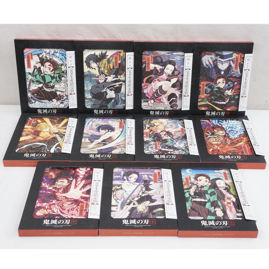 1円【ジャンク】ANIPLEX アニプレックス/DVD/鬼滅の刃 完全生産限定版 全11