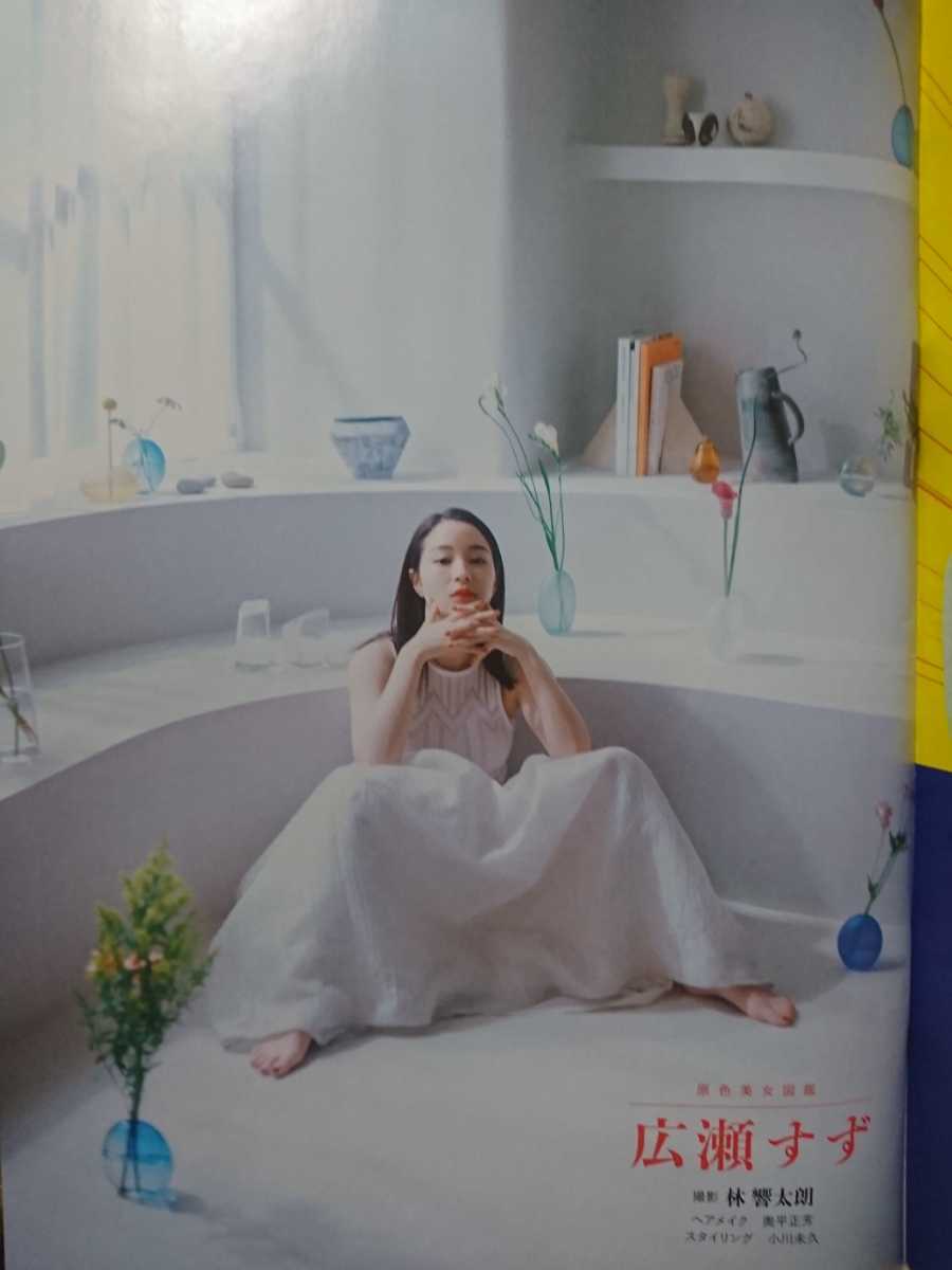 週刊文春 22年5月19日号 送料 95 広瀬すず 秋篠宮肉声 知床2世社長 美咲ちゃん発見 横浜ゴム社長パパ活 秀岳館暴力 渡辺裕之悩み 週刊文春 売買されたオークション情報 Yahooの商品情報をアーカイブ公開 オークファン Aucfan Com 週刊文春 22年5月19日号 送料 95 広瀬すず 秋篠宮肉声 知床2世社長 美咲ちゃん発見 横浜ゴム社長パパ活 秀岳館暴力 渡辺裕之悩み 週刊文春 売買されたオークション情報 Yahooの商品情報をアーカイブ公開 オークファン Aucfan Com