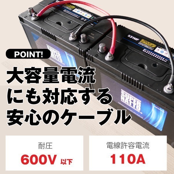 バッテリー増設用並列ケーブル 電気機器用ビニル絶縁電線 Kiv線ケーブル 22sq Kiv 赤黒セット 丸型圧着端子 Acデルコ ボイジャー対応 電装品 売買されたオークション情報 Yahooの商品情報をアーカイブ公開 オークファン Aucfan Com