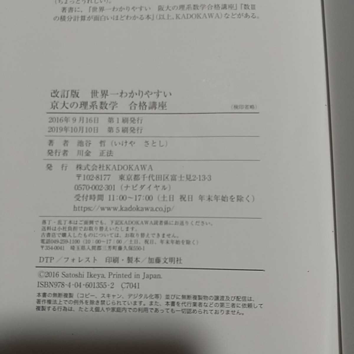 改訂版 世界一わかりやすい京大の理系数学合格講座 池谷哲 大学過去問シリーズ 数学 売買されたオークション情報 Yahooの商品情報をアーカイブ公開 オークファン Aucfan Com 改訂版 世界一わかりやすい京大の理系数学合格講座 池谷哲 大学過去問シリーズ 数学 売買されたオークション情報 Yahooの商品情報をアーカイブ公開 オークファン Aucfan Com