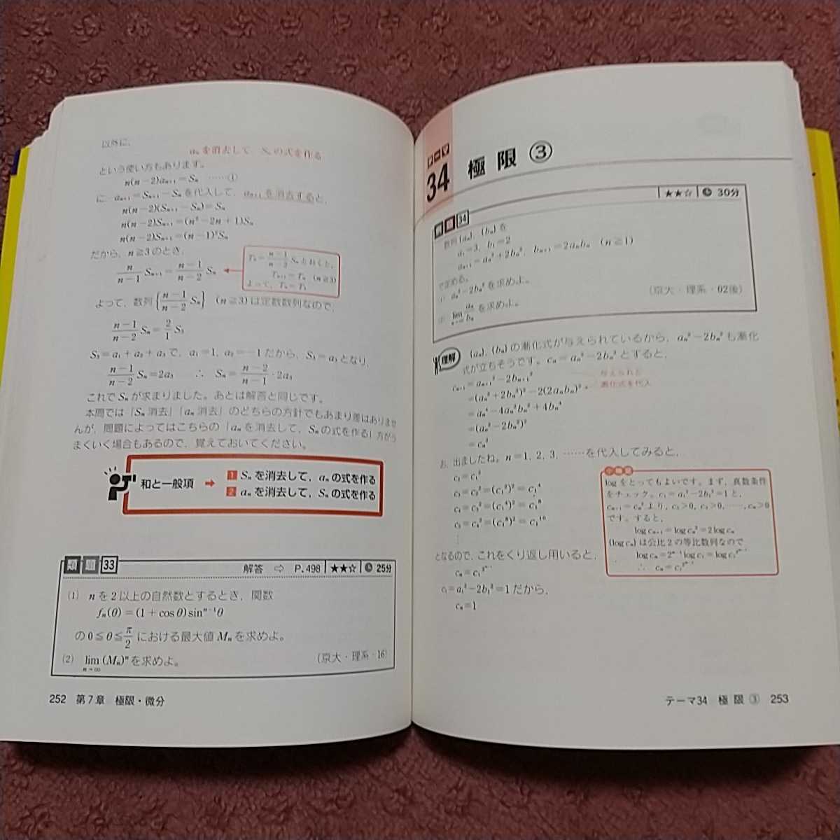 改訂版 世界一わかりやすい京大の理系数学合格講座 池谷哲 大学過去問シリーズ 数学 売買されたオークション情報 Yahooの商品情報をアーカイブ公開 オークファン Aucfan Com 改訂版 世界一わかりやすい京大の理系数学合格講座 池谷哲 大学過去問シリーズ 数学 売買されたオークション情報 Yahooの商品情報をアーカイブ公開 オークファン Aucfan Com