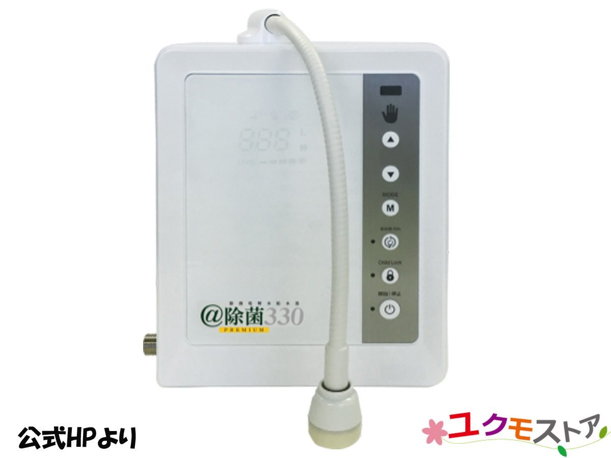 Locca 浄水型ウォーターサーバー LC24D1S-PW-AW 給水タンク容量3.0L