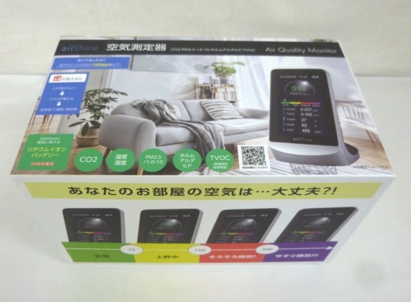 C-5② airshine 空気測定器 PMCO72B COモニター二酸化炭素 商品の説明C