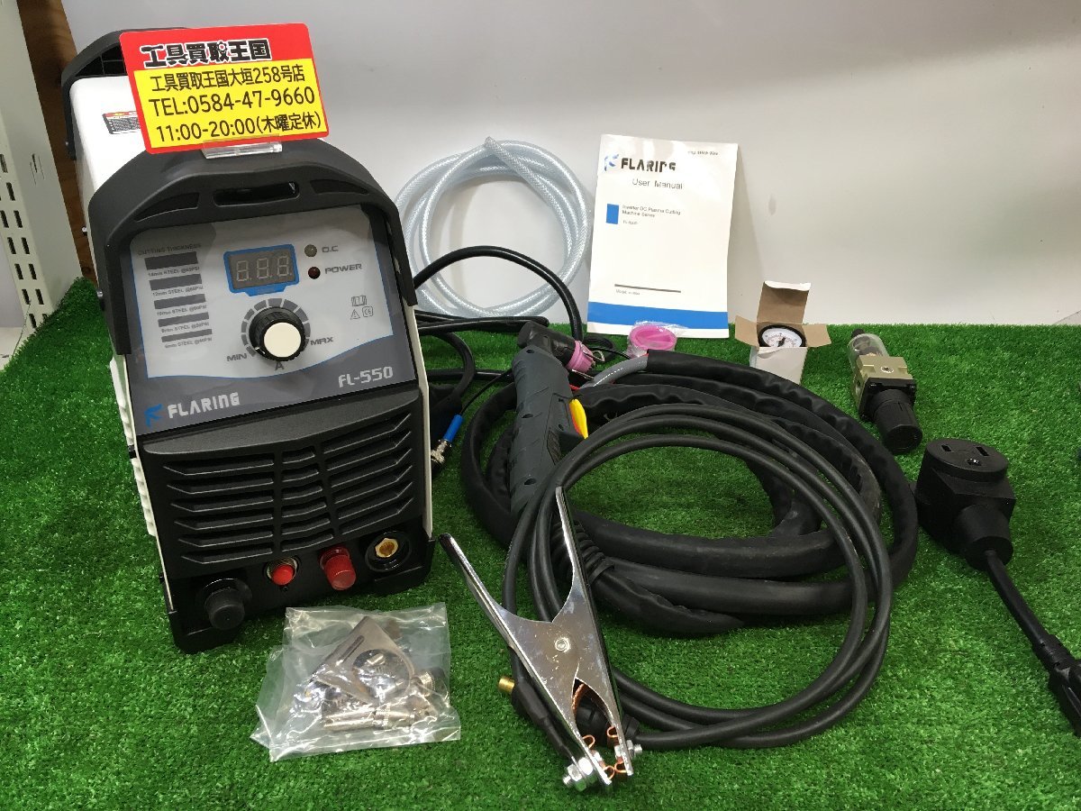  品 プラズマカッターノンタッチ50 AMP 100/200V IGBTインバーターFL550 1/2 プラズマ切断機 IT25YLDMTQNK(プラズマ溶接機)｜売買されたオークション情報、yahooの商品情報をアーカイブ公開 - オークファ プラズマ溶接機