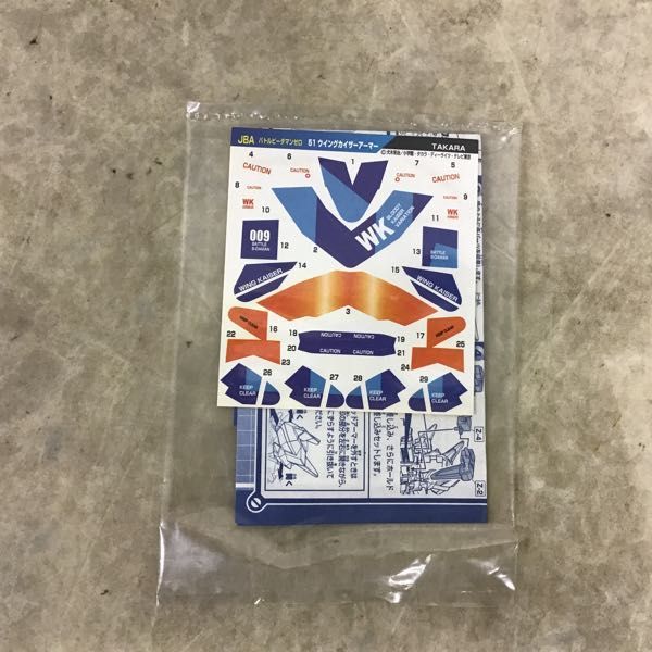 1円 バトルビーダマンゼロ 限定 ウイングカイザーアーマー ブラック 