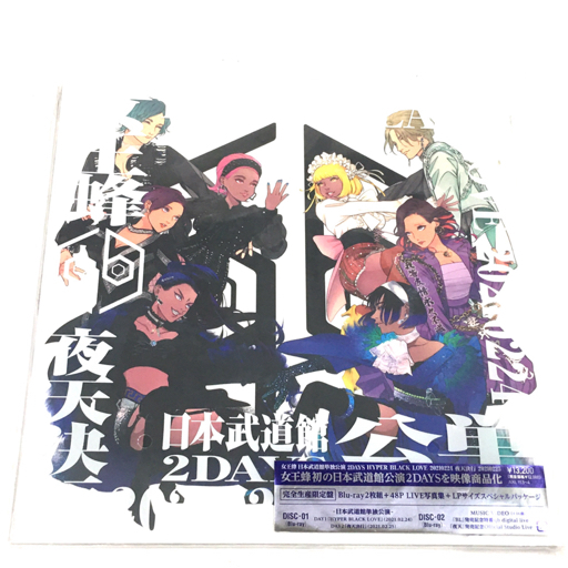  女王蜂 日本武道館単独公演 2DAYS HYPER BLACK LOVE 20210224 雨天決行 20210225 完全生産限定盤 Blu-ray(J-POP)｜売買されたオークション情報、yahooの商品情報をアーカイブ公開 - オークファン J-POP