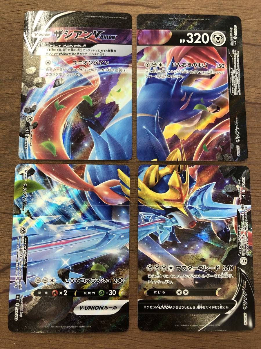 ポケカ ポケモンカード ザシアンv Union Sp5 009 013 その他 売買されたオークション情報 Yahooの商品情報をアーカイブ公開 オークファン Aucfan Com