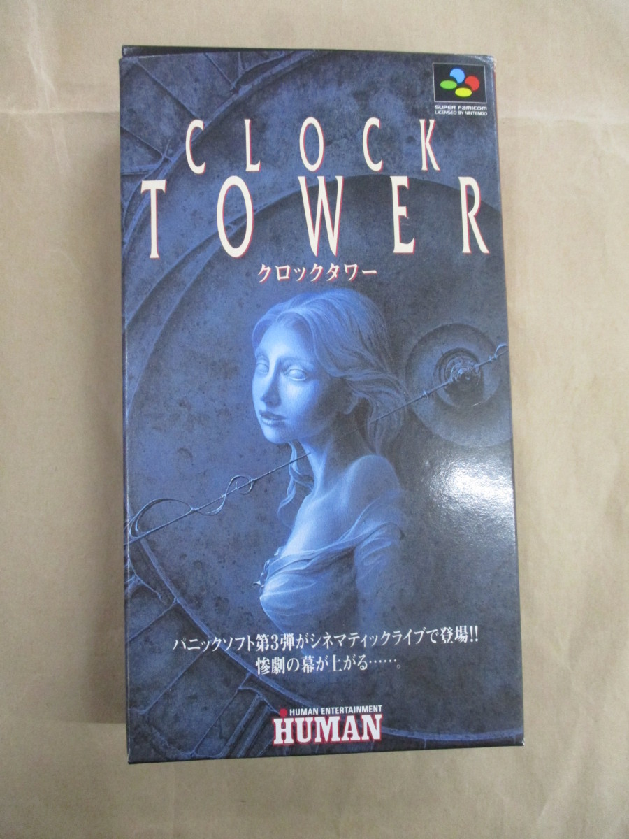 スーパーファミコン SFC クロックタワー CLOCK TOWER/取説・プラケース付