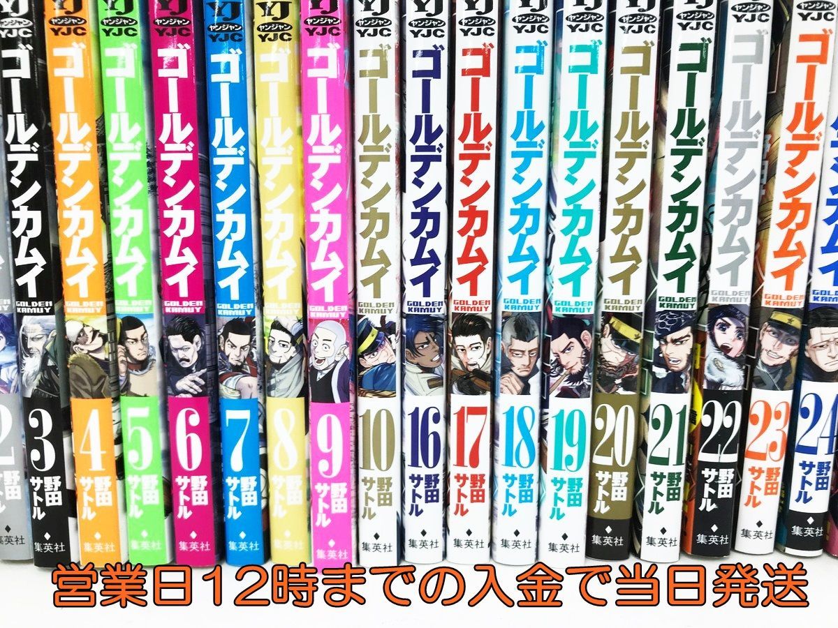 ゴールデンカムイ 全巻 1~27巻 コミック セット 漫画 野田サトル 