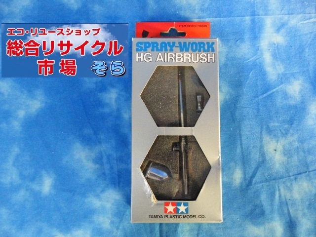 新作入荷，新作入荷，HOT タミヤ SPRAY-WORK HG AIRBRUSH スプレーワーク HG エアーブラシ(プラモデル)｜売買されたオークション情報、yahooの商品情報をアーカイブ公開 - オークファン その他
