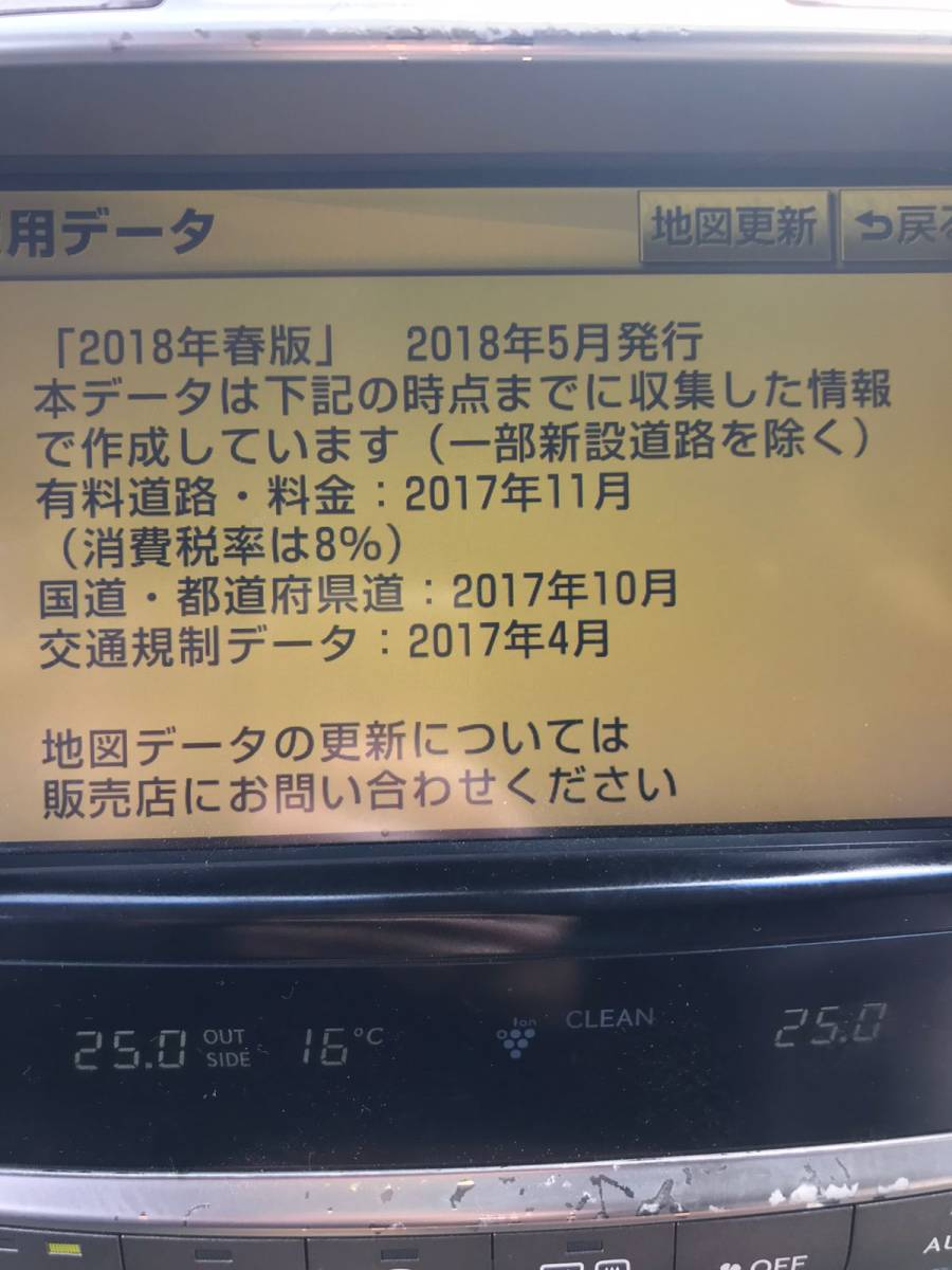 レクサス LS460 USF40 純正HDDナビ Bluetoothマルチモニター 86430