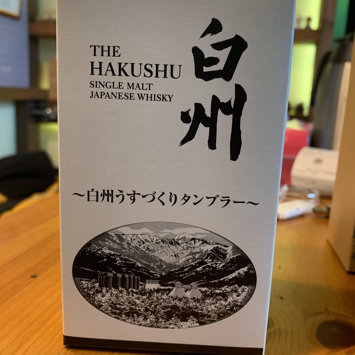 未開栓・送料無料〉蒸溜所限定サントリー 白州蒸溜所 シングル 未開栓・送料無料〉蒸溜所限定サントリー 白州蒸溜所 シングル