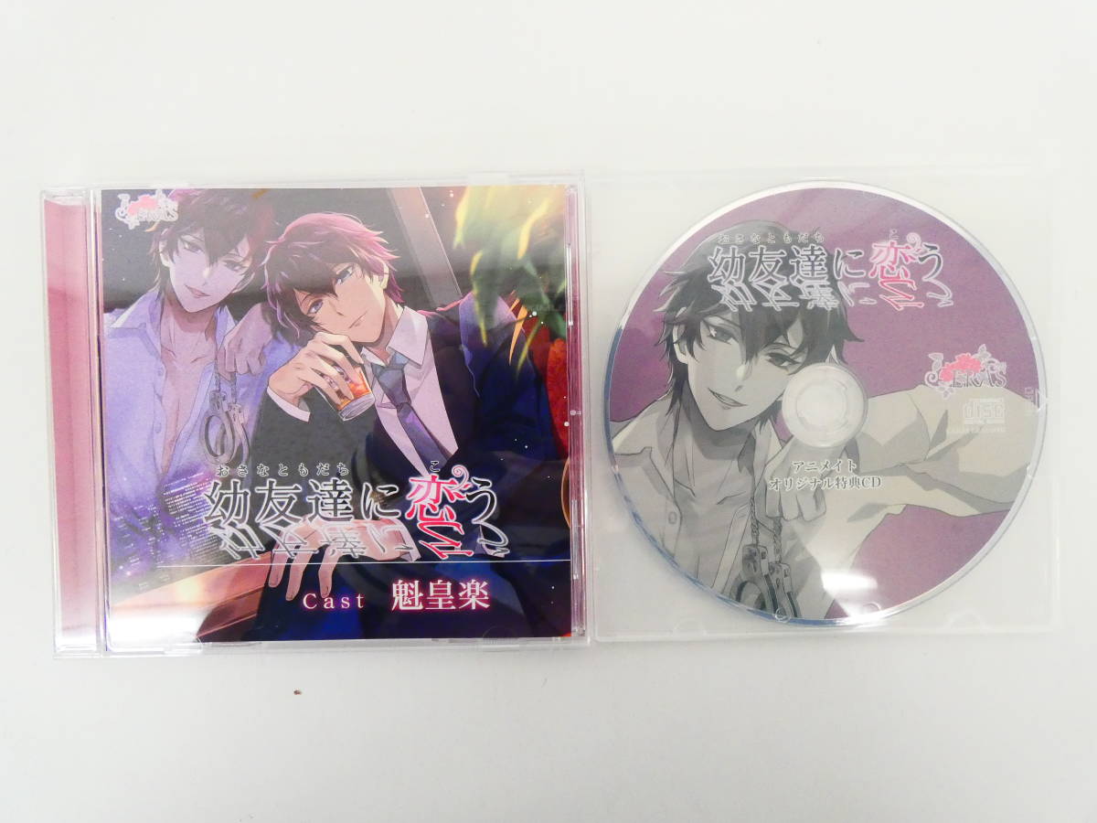 BLCD フェイクファクトリップス break 特定法人限定特典CD フェイク 