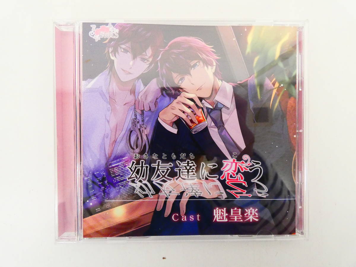 幽幻ロマンチカ ヒフミ まとめ売り cd reject シチュエーションドラマ