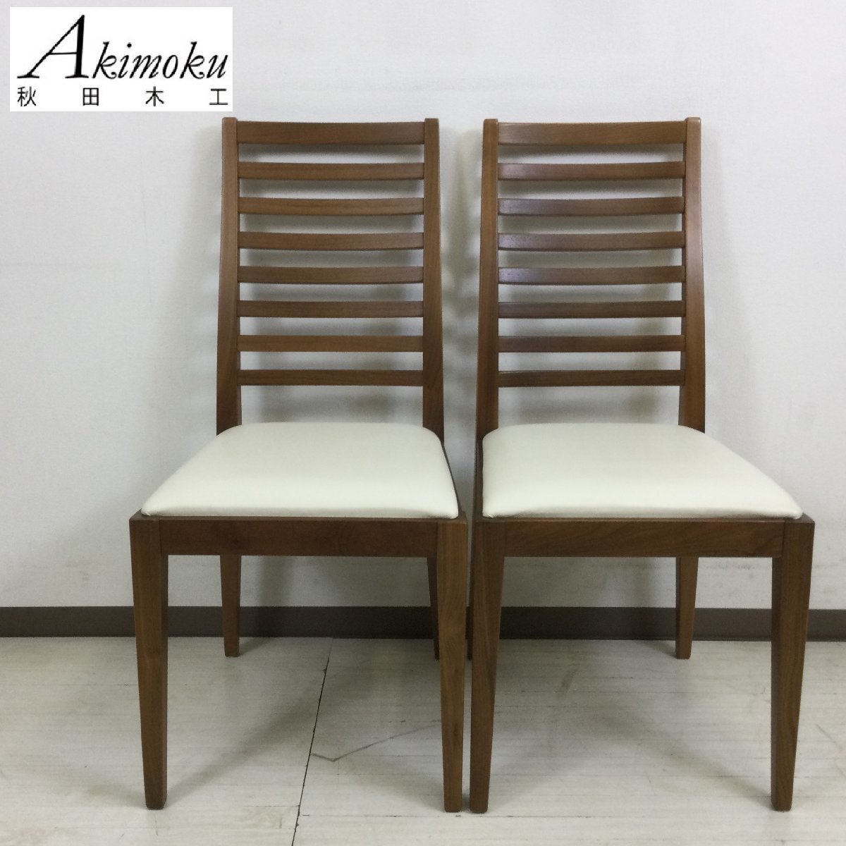 IDC大塚家具 秋田木工 Akimoku ダイニングチェア 2脚セット N005 合皮 ビニールレザー ②