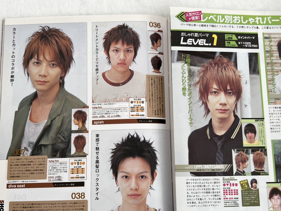 絶版 ヘアカタログ キラリ 3冊 小出恵介 平岡祐太 田中圭 松田翔太 忍成修吾 山本裕典 塚本高史 松山ケンイチ 水嶋ヒロ 松本拓馬 その他 売買されたオークション情報 Yahooの商品情報をアーカイブ公開 オークファン Aucfan Com 絶版 ヘアカタログ キラリ 3冊 小出恵介 平岡祐太 田中圭 松田翔太 忍成修吾 山本裕典 塚本高史 松山ケンイチ 水嶋ヒロ 松本拓馬 その他 売買されたオークション情報 Yahooの商品情報をアーカイブ公開 オークファン Aucfan Com
