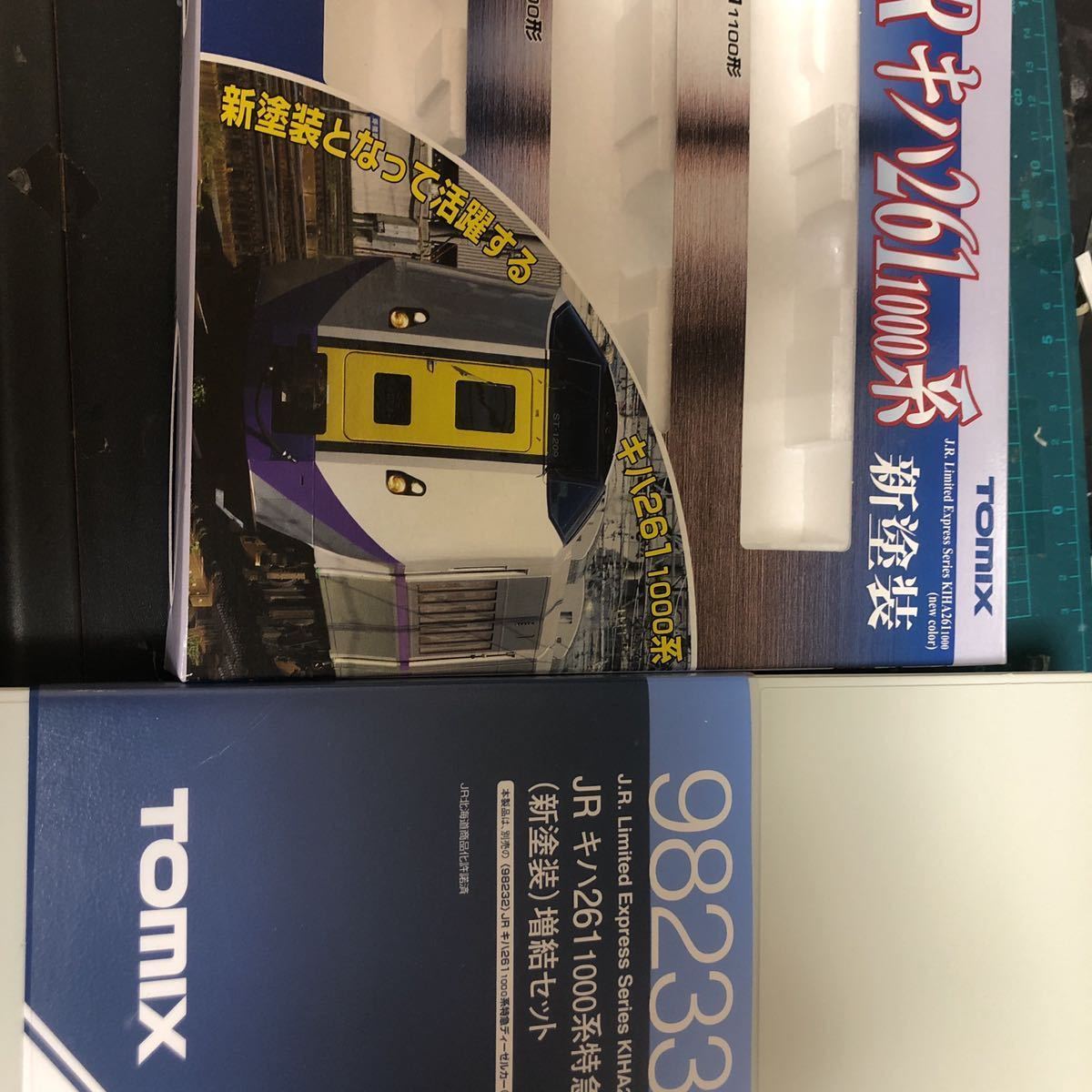 TOMIX キハ261 98232 98233 新塗装 加工品 8両セット(ディーゼルカー