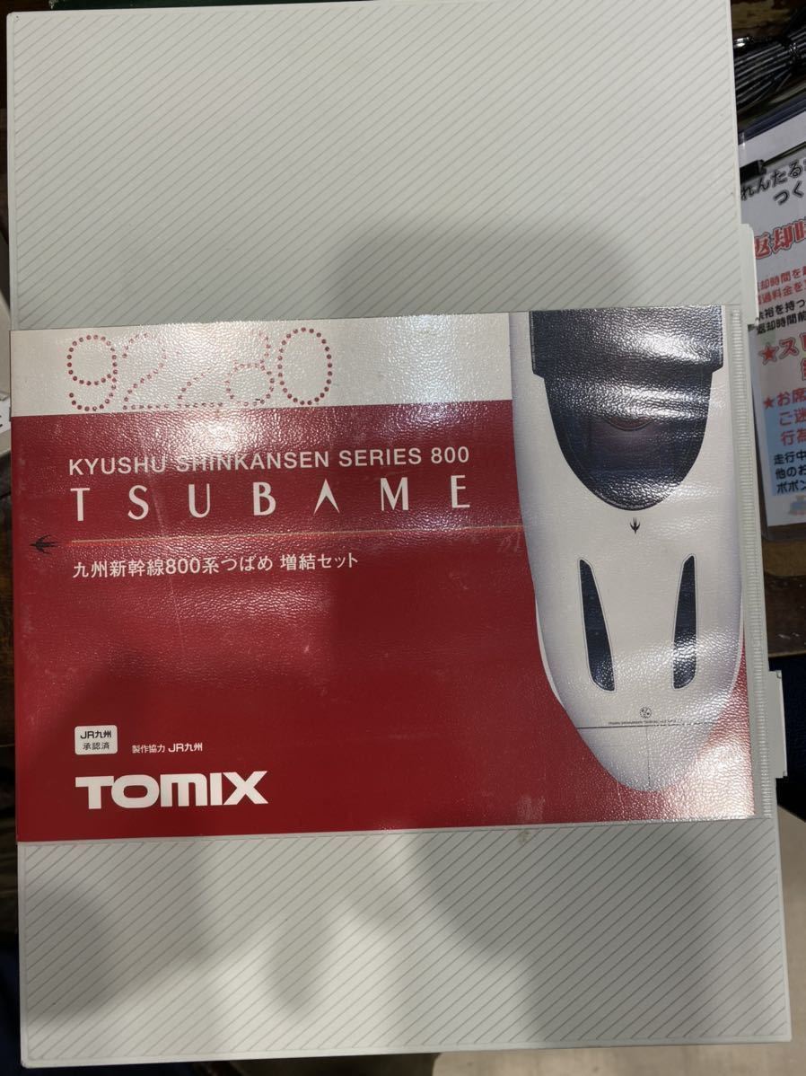 TOMIX 九州新幹線 800系 つばめ 増結セット Nゲージ 6両 中古(Nゲージ