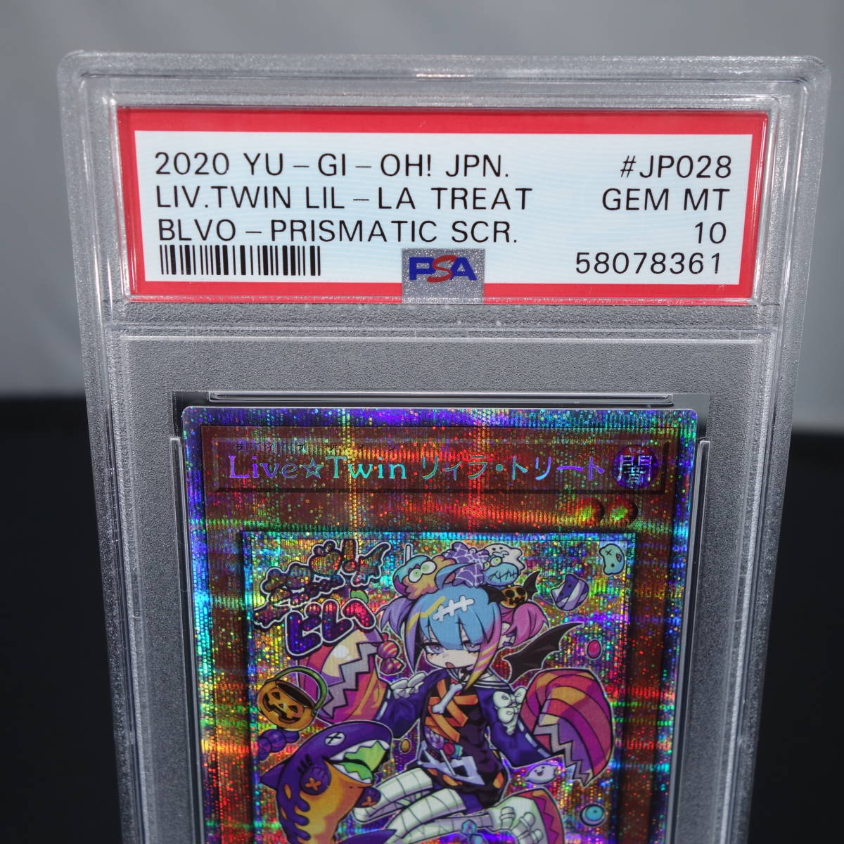 遊戯王 リィラトリート プリズマ PSA10 BLVO-JP028 1円スタート 【送料無料】遊戯王 Live☆Twin リィラ・トリート