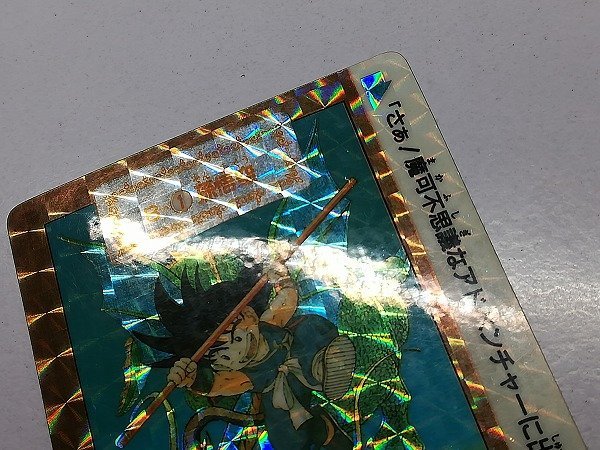 sB750o [当時物] ドラゴンボール カードダス リメイク 90 B-1 孫悟空