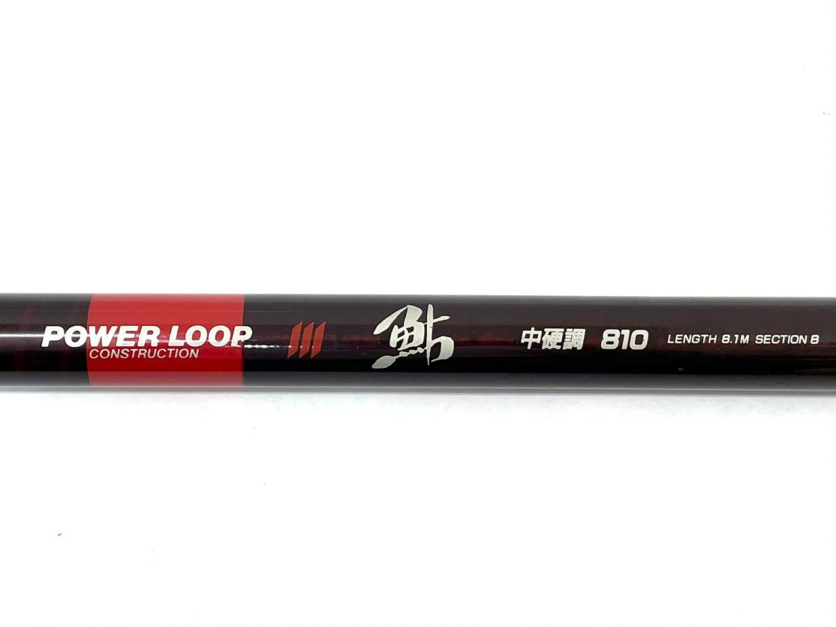 NFT POWER LOOP パワーループ 鮎 中硬調 810 8本継 ロッド アユ竿 あゆ