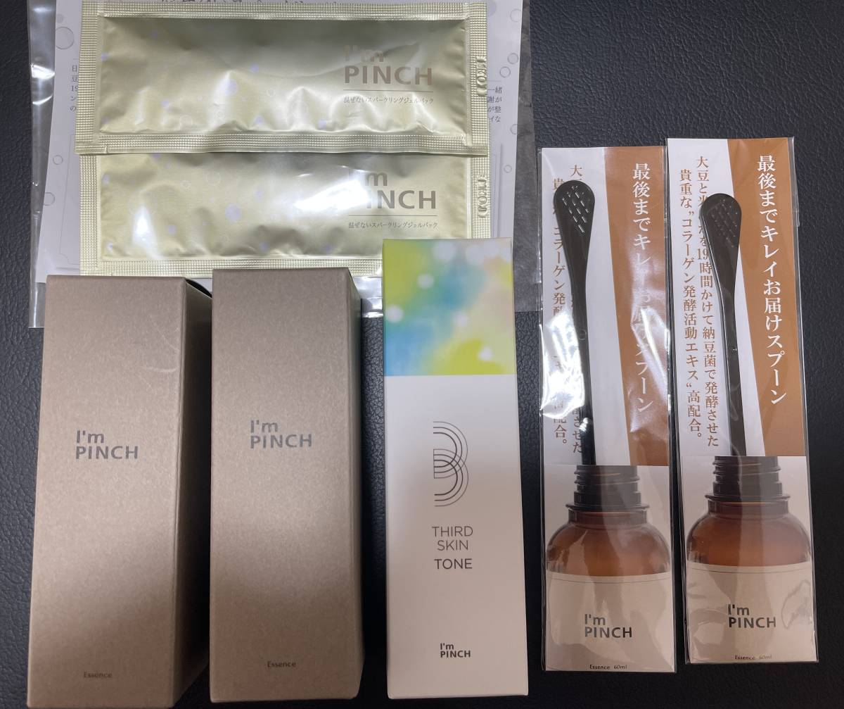 ◇I'm PINCH アイムピンチ 美容液30ml×2本l+オマケ有！