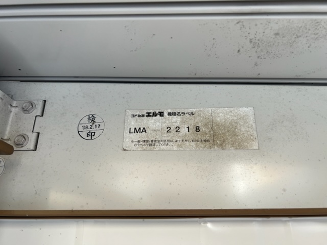 イー357）来店・引き取り限定☆YODOKO☆ヨド物置☆エルモ/LMA-2218☆鍵 