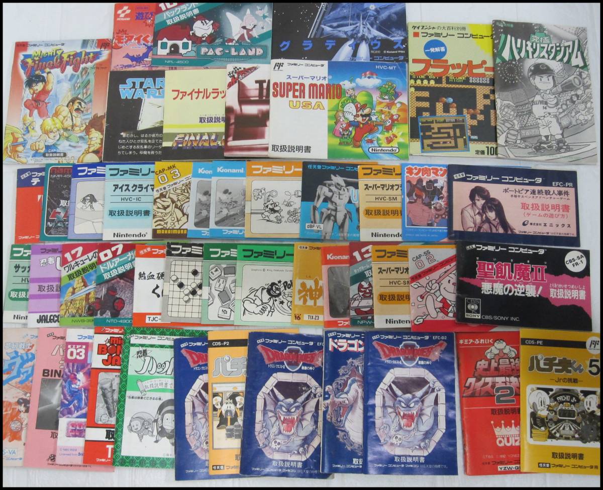 ファミコンソフト50点まとめ売り② 紛らわす