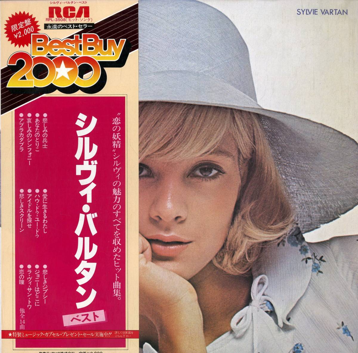 A Lp シルヴィ バルタン Sylvie Vartan Best Buy 00 1981年 Rpl 3508 イエイエ Ye Ye シャンソン ポピュラーボーカル 売買されたオークション情報 Yahooの商品情報をアーカイブ公開 オークファン Aucfan Com A Lp シルヴィ バルタン Sylvie Vartan Best Buy 00 1981年 Rpl 3508 イエイエ Ye Ye シャンソン ポピュラーボーカル 売買されたオークション情報 Yahooの商品情報をアーカイブ公開 オークファン Aucfan Com