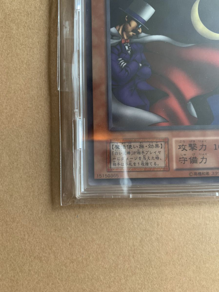 遊戯王ocg 白い泥棒 ホワイトシーフ スタジオダイス版 ノーマルカード 初期 デュエルモンスターズシリーズ 売買されたオークション情報 Yahooの商品情報をアーカイブ公開 オークファン Aucfan Com