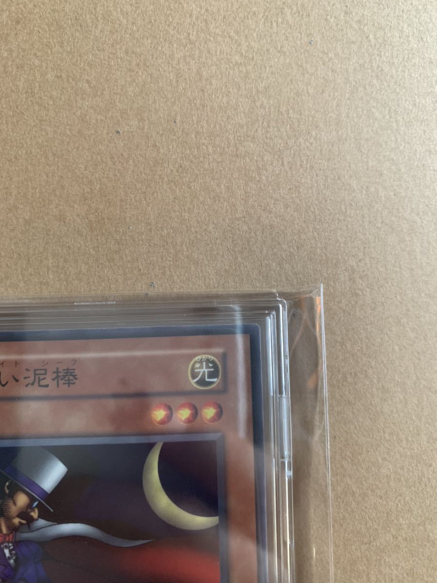 遊戯王ocg 白い泥棒 ホワイトシーフ スタジオダイス版 ノーマルカード 初期 デュエルモンスターズシリーズ 売買されたオークション情報 Yahooの商品情報をアーカイブ公開 オークファン Aucfan Com