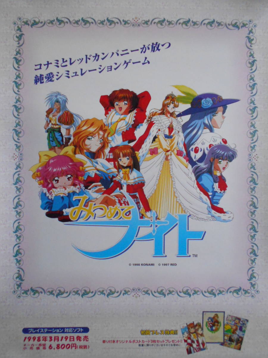 春セール 稀少 フォトジェニック 非売品 ゲーム ポスター B2 【公式