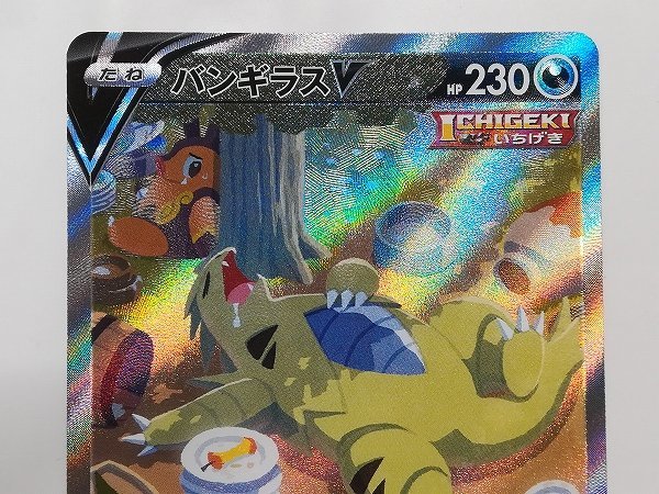 Sd939o ポケモンカード バンギラスv スペシャルアート 077 070 Sr S5l 一撃マスター キラ その他 売買されたオークション情報 Yahooの商品情報をアーカイブ公開 オークファン Aucfan Com