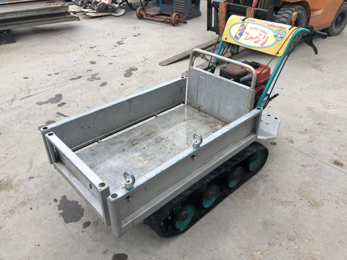 筑水キャニコム PINK LADY ひらり クローラー 運搬車 引き取り限定