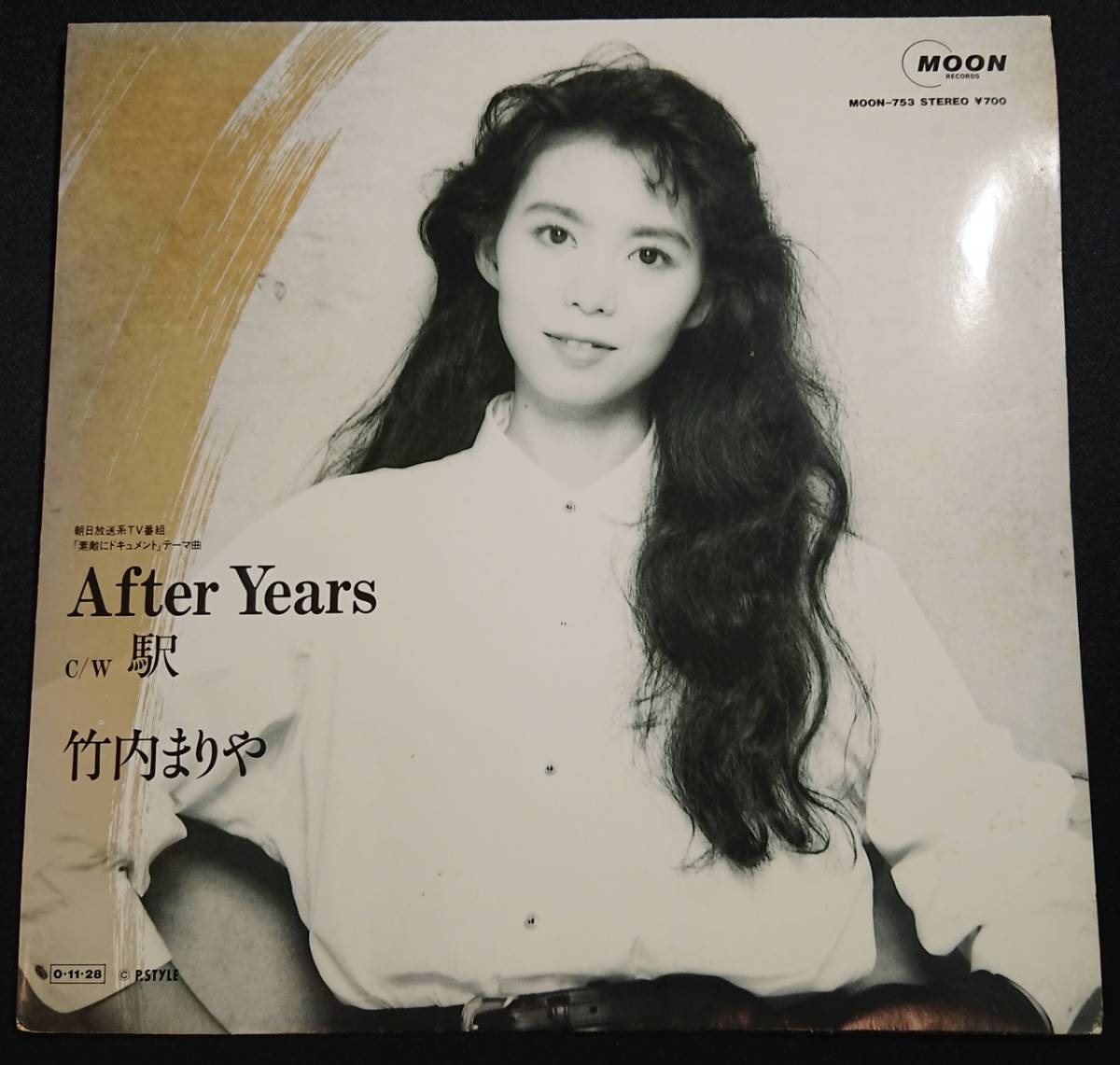  EPレコード 竹内まりや - 駅/After Years/7インチ/山下達郎プロデュース&アレンジ/MOON-753/Mariya Takeuchi/Tatsuro Yamashita(竹内まりや)｜売買されたオークション情報、yahooの商品情報をアーカイブ公開 た行