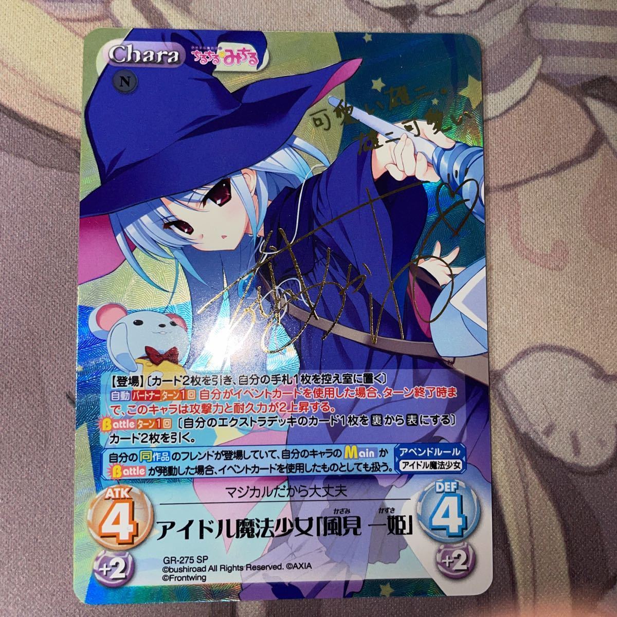 chaosTCG アイドル魔法少女「風見一姫」SP サイン ChaosTCG サイン