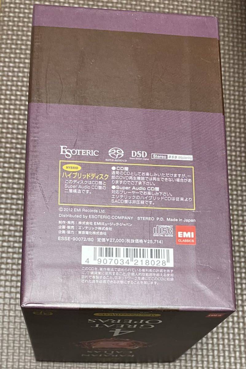 Yahoo!オークション SACD 「カラヤン - ESOTERIC グレート4オペラズ