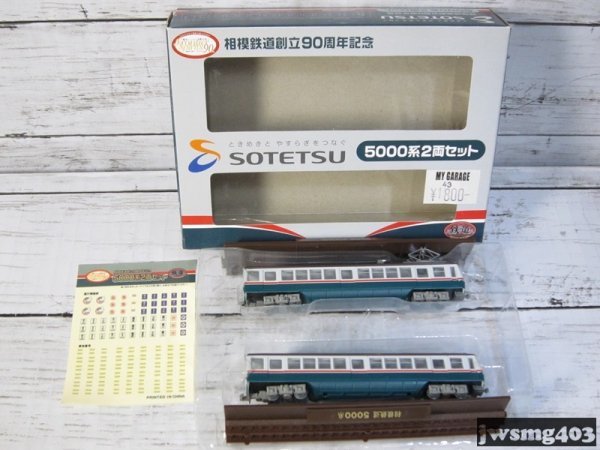 TOMYTEC 鉄道コレクション 相模鉄道 相鉄 5000系 2両セット 相模鉄道